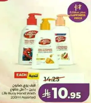 صابون يد لايف بوي 200 مل assorted