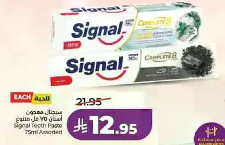 Signal Tooth Paste 75ml Assorted
