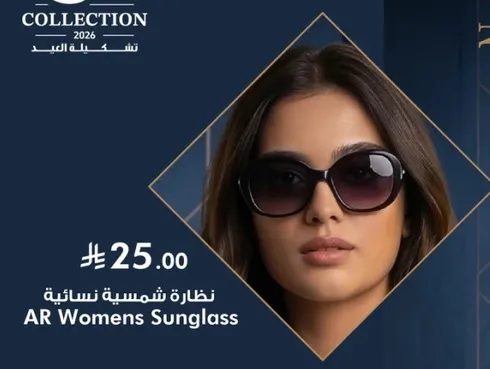 نظاره شمسيه نساييه