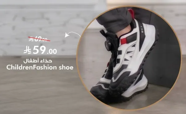 Children's fashion shoe