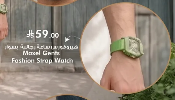 ساعه رجاليه بسوار هيبروفوروس
