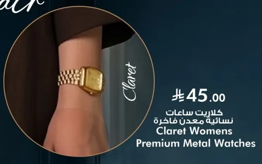 ساعات نساييه معدن فاخره