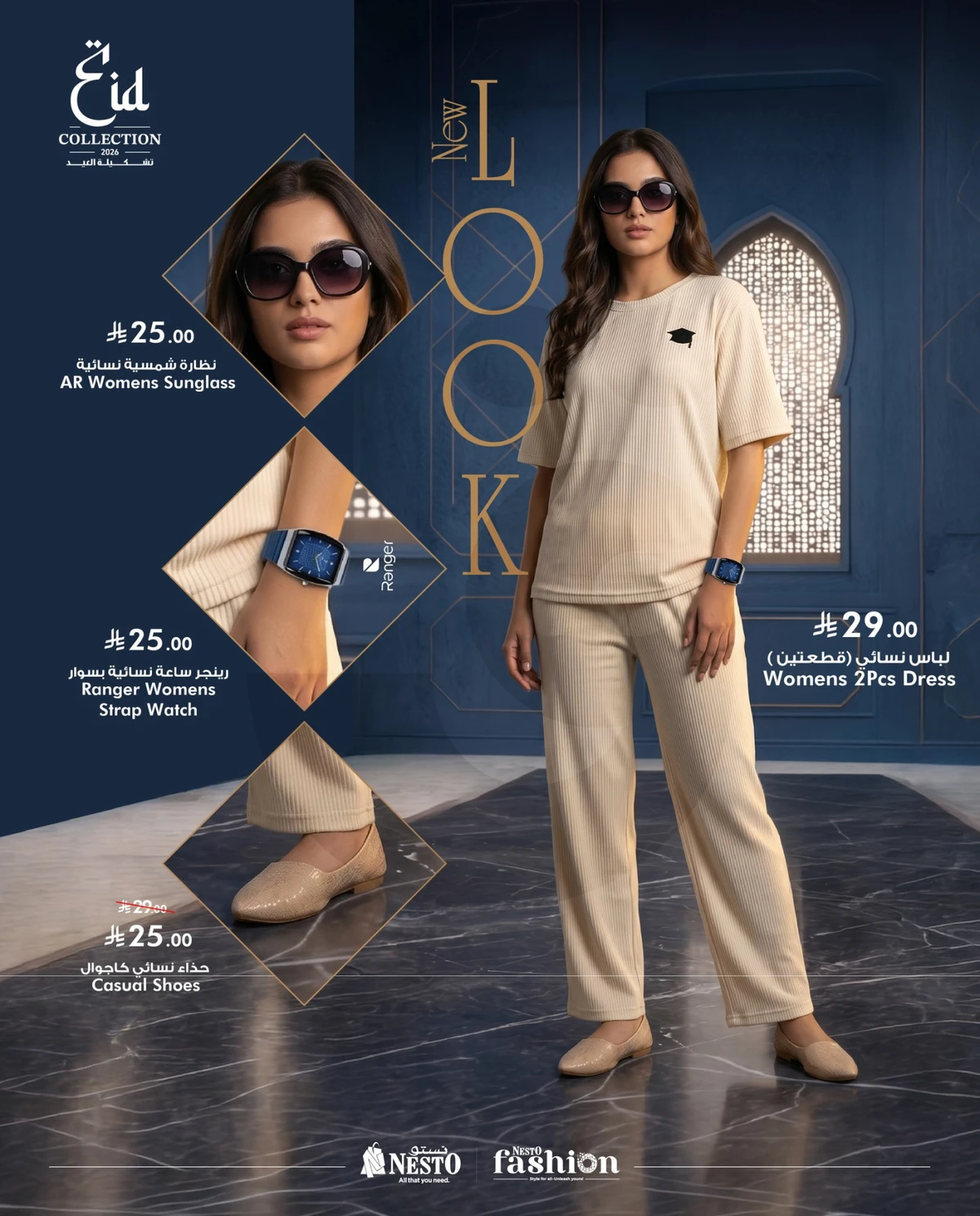 EID FASHION DEALS - Page 11