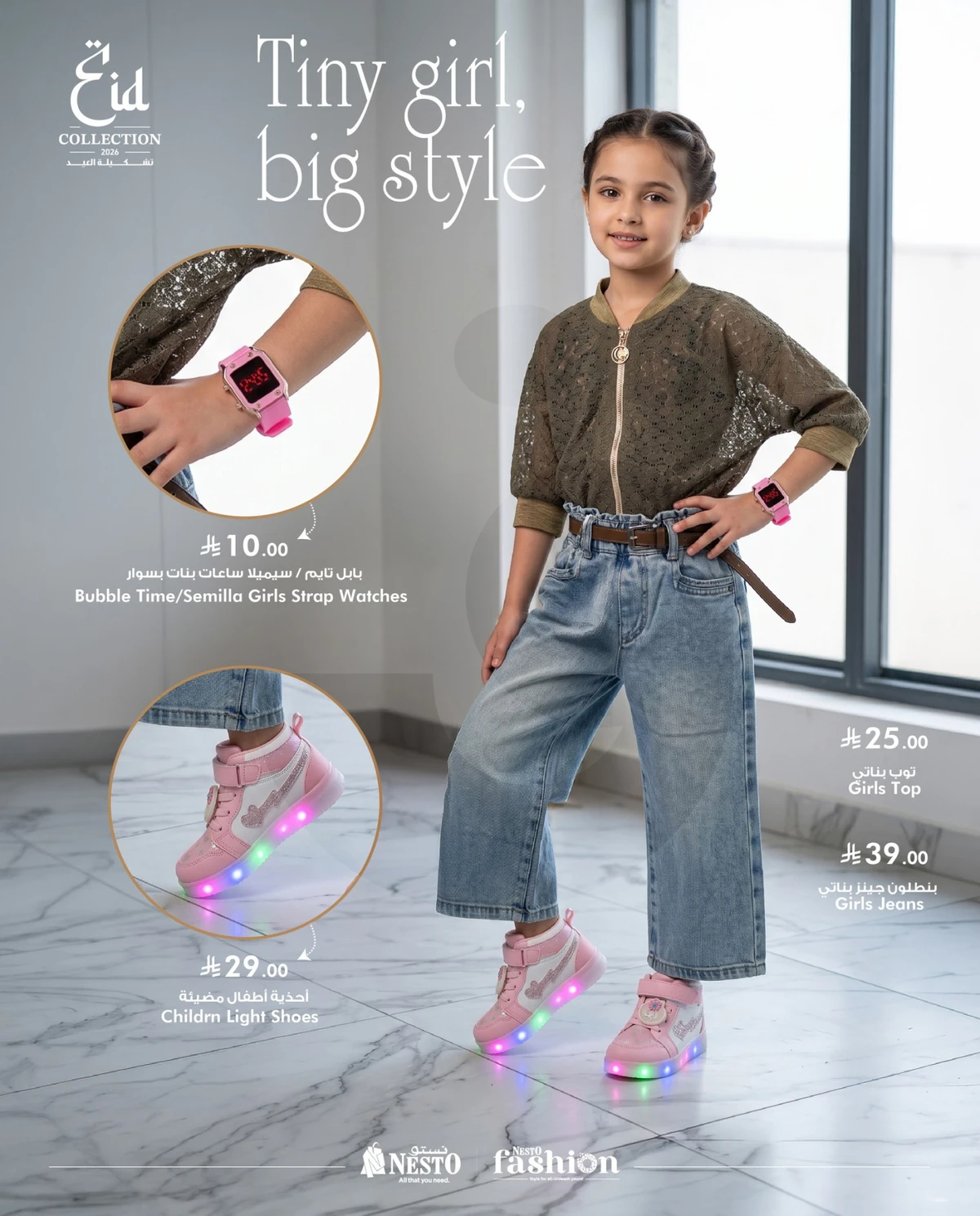 EID FASHION DEALS - Page 20