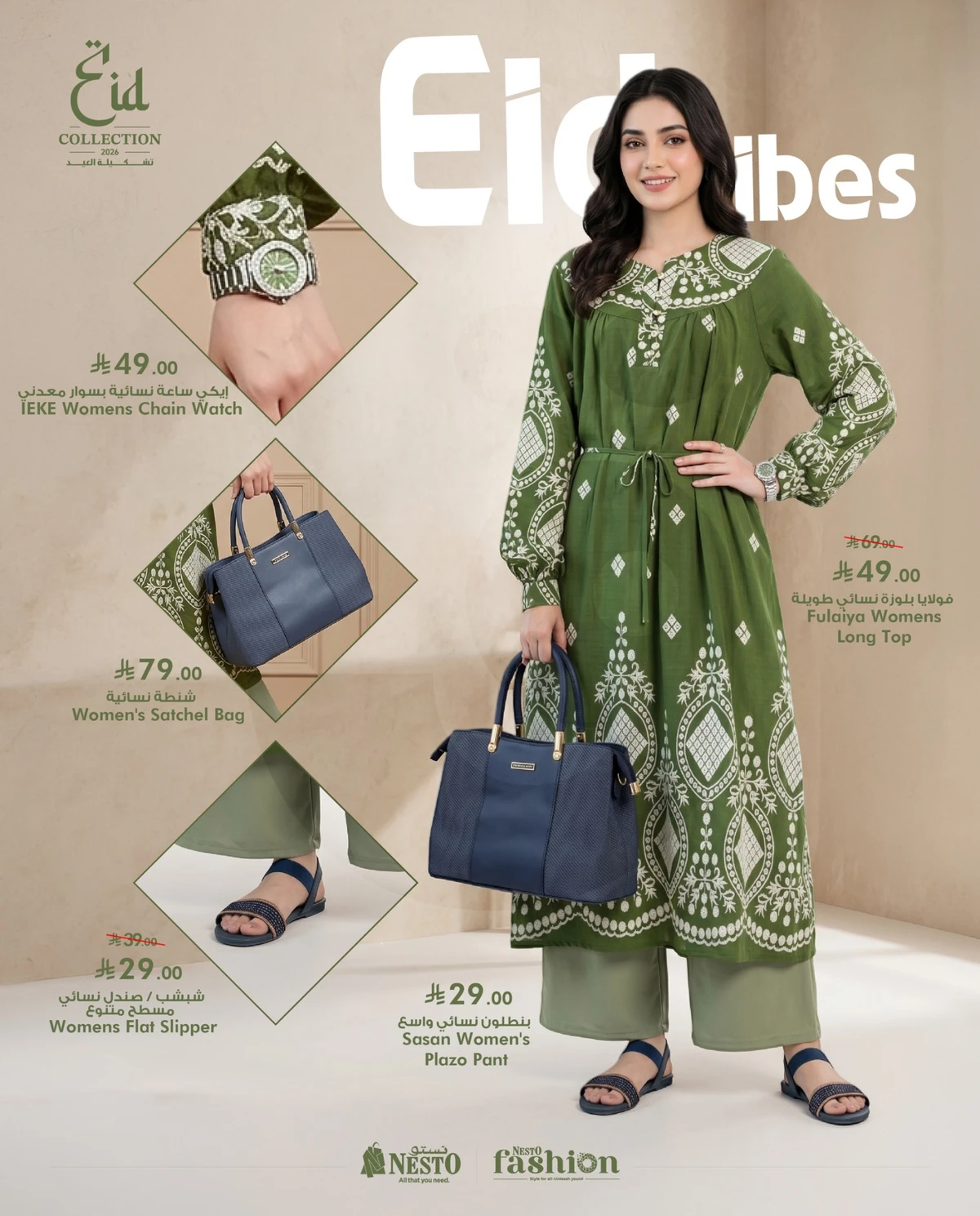 EID FASHION DEALS - Page 9