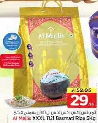 Al Majlis XXXL 1121 Basmati Rice 5Kg