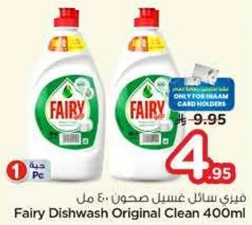 Fairy Dishwash Original Clean 400ml