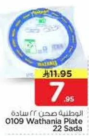 Wathania Plate 22 Sada