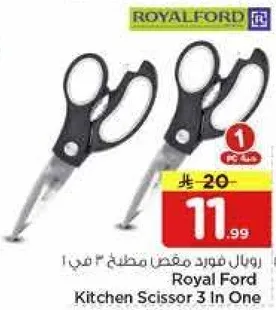 رويال فورد مقص مطبخ 3 في 1