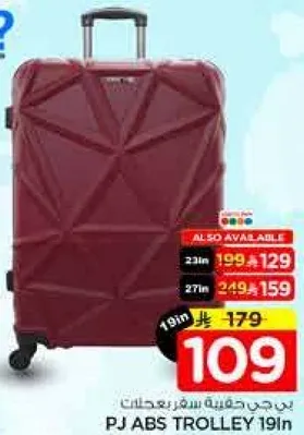 PJ حقيبه سفر ABS 19 بوصه