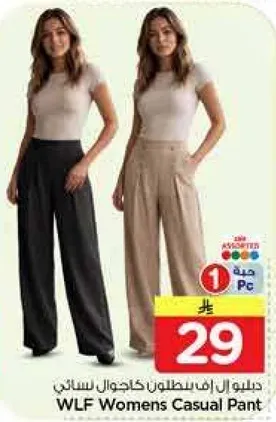 WLF Women's Casual Pant