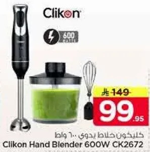 Clikon Hand Blender 600W CK2672