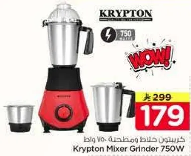 Krypton Mixer Grinder 750W