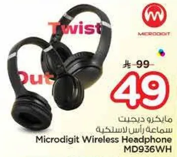 Microdigit Wireless Headphone MD936WH