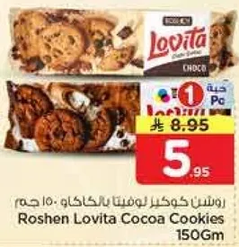 Roshen Lovita Cocoa Cookies 150Gm
