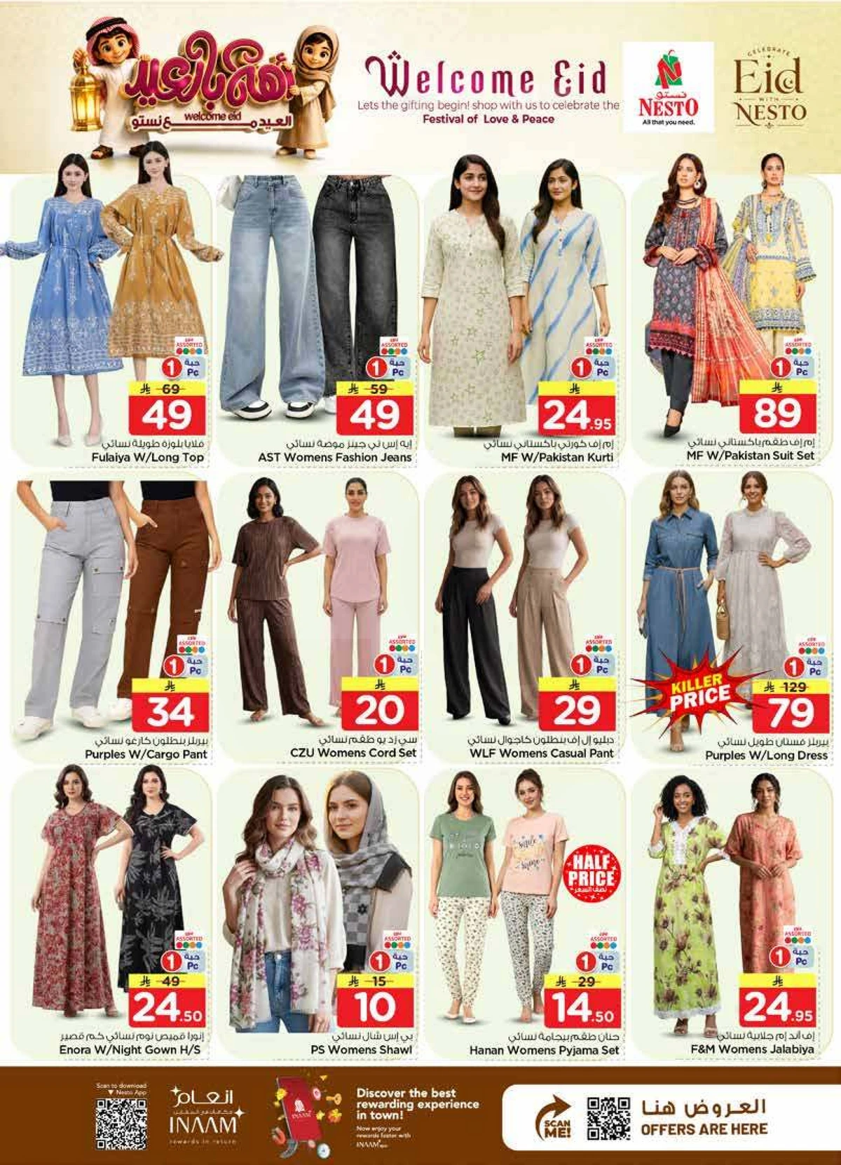 WELCOME EID DEALS - Page 36