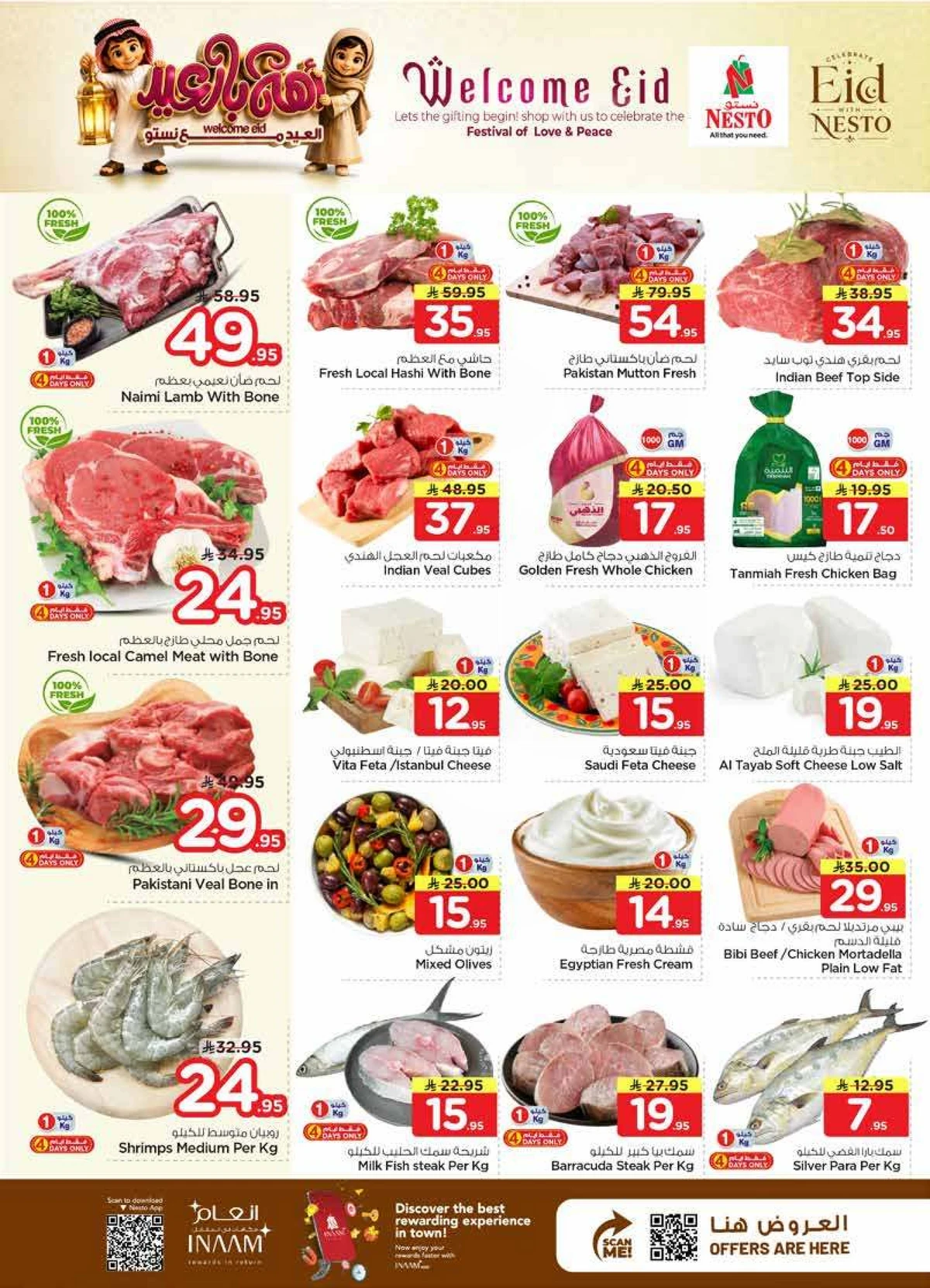 WELCOME EID DEALS - Page 3