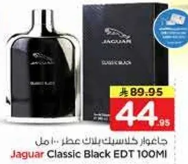 جاكوار كلاسيك بلاك عطر 100 مل