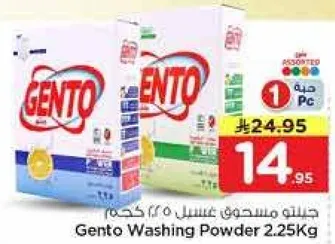 جنتو مسحوق غسيل 2.25 كجم
