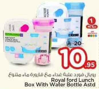 علبه غذاء مع قاروره ماء متنوعه
