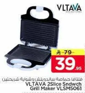 VLTAVA 2 Slice Sandwich Grill Maker VLSM5061