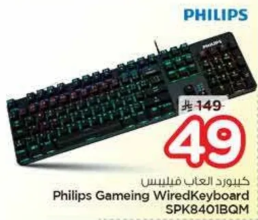 Philips Gaming Wired Keyboard SPK8401BQM