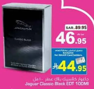 جاكوار كلاسيك بلاك عطر 100 مل
