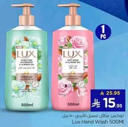 لوشن سايل لليدين من لوكس 500 مل