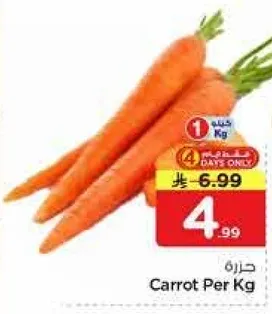 Carrot Per Kg