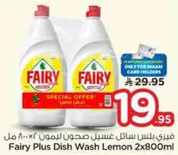 Fairy Plus Dish Wash Lemon 2x800ml