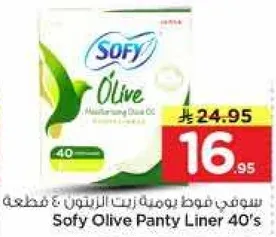 سوفي فقط يوميه زيت الزيتون 40 قطعه