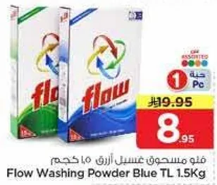 Flow Washing Powder Blue TL 1.5Kg