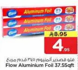 فلو قصدير المنيوم ٣٧.٥ قدم مربع