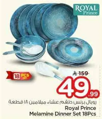 Royal Prince Melamine Dinner Set 18Pcs