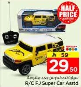 سياره تحكم عن بعد مجموعه