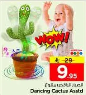 الصبار الراقص متنوع