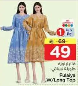 Fulaliya Women's Long Top