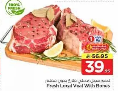 Fresh Local Veal With Bones