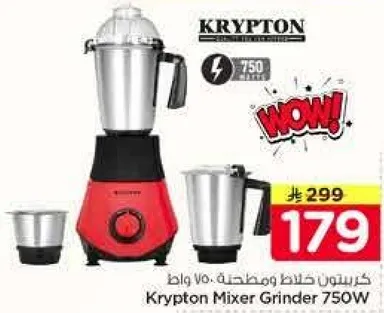 Krypton Mixer Grinder 750W