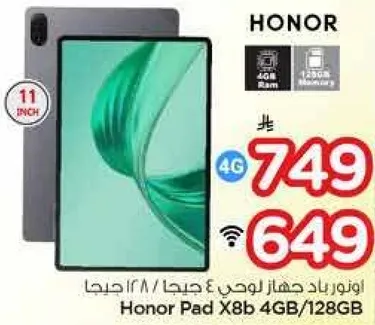 هونر باد X8 4GB / 128GB