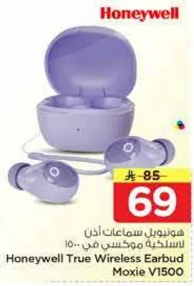 هونيول سماعات اذن لاسلكيه موكسي V1500