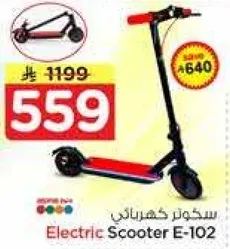 سكوتر كهربايي E-102