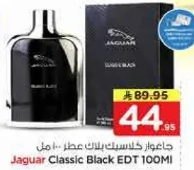 جاكوار كلاسيك بلاك عطر 100 مل