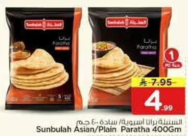 Sunbulah Asian/Plain Paratha 400g