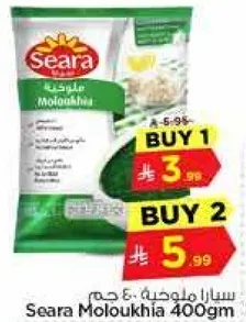 Seara Molokhia 400gm