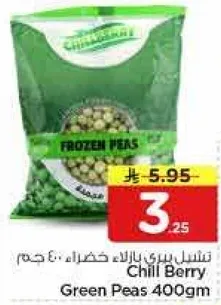 بازلاء خضراء 400 جرام