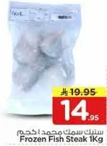 Frozen Fish Steak 1Kg