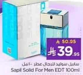 سابيل سوليد للرجال عطر 100 مل