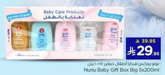 صندوق هدايا نونو للاطفال 5x200 مل