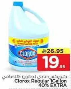 كلوركس عادي 1 جالون 40% اضافي